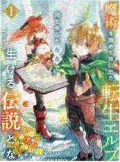 经典完本玄幻小说《九荒归墟录》封面