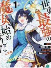 修真玄幻小说《苍梧问道》封面