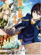 玄幻小说新书《北荒拾遗》封面