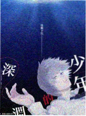 玄幻小说推荐《烬海孤舟》封面